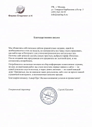 Продвижение сайтов в Дзержинском