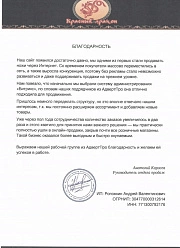 Продвижение сайтов в Дзержинском