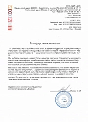 Продвижение сайтов в Дзержинском