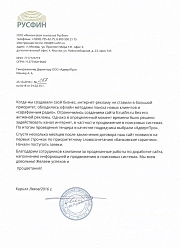Продвижение сайтов в Дзержинском