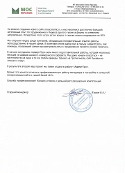 Продвижение сайтов в Дзержинском